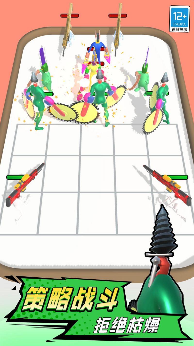 合并战斗大师最新版