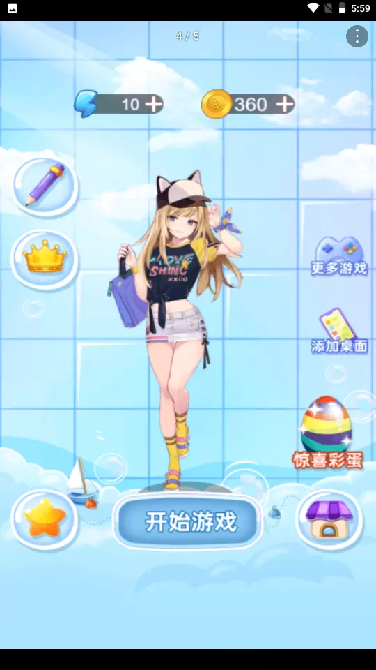 刮毛我最溜游戏