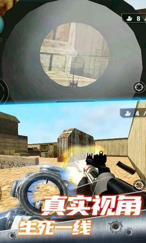 超级狙击高手安卓正版