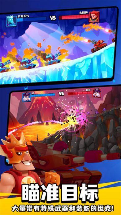 坦克之王战争安卓版