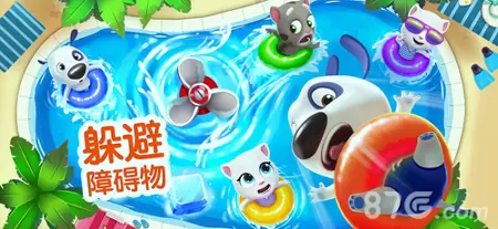 汤姆猫水上乐园