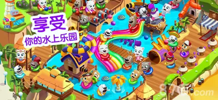 汤姆猫水上乐园