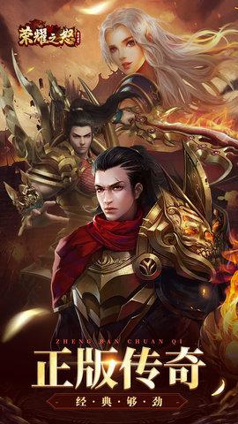 荣耀之怒手游最新版