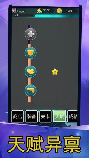 火柴人联盟3最新版