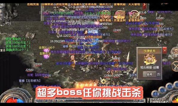 万鸿传奇最新版