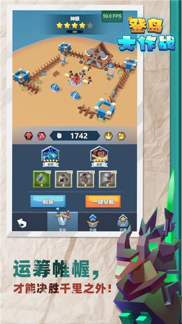 登岛大作战最新版