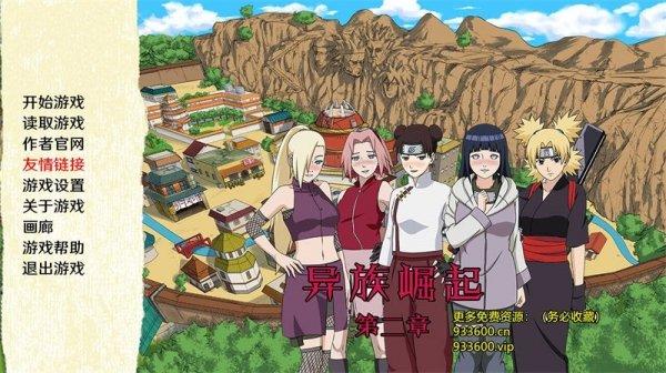 异族崛起最新版