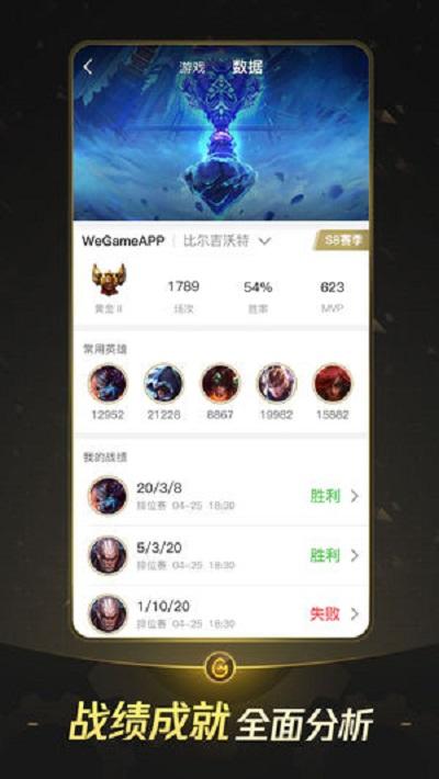 wegame手机版正版2023