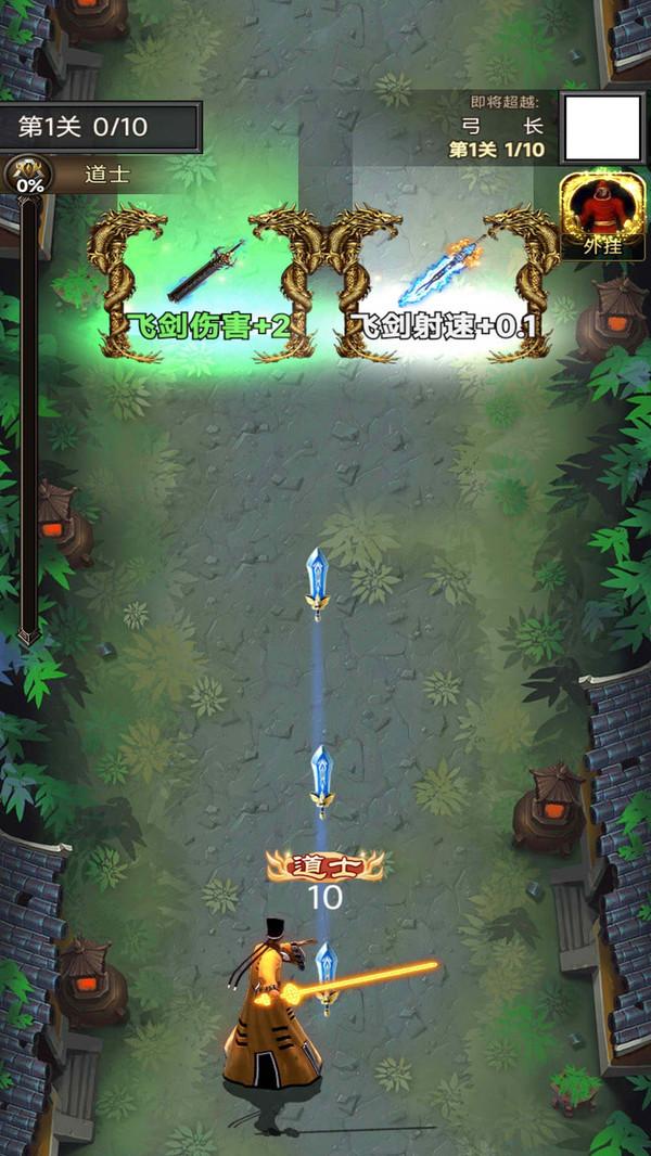 异界修仙传游戏