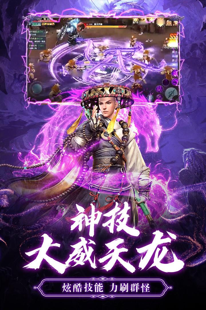 九梦仙域手游正版