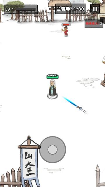 大侠你的剑掉了