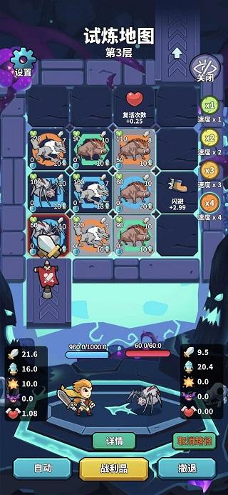 肉鸽英雄大冒险