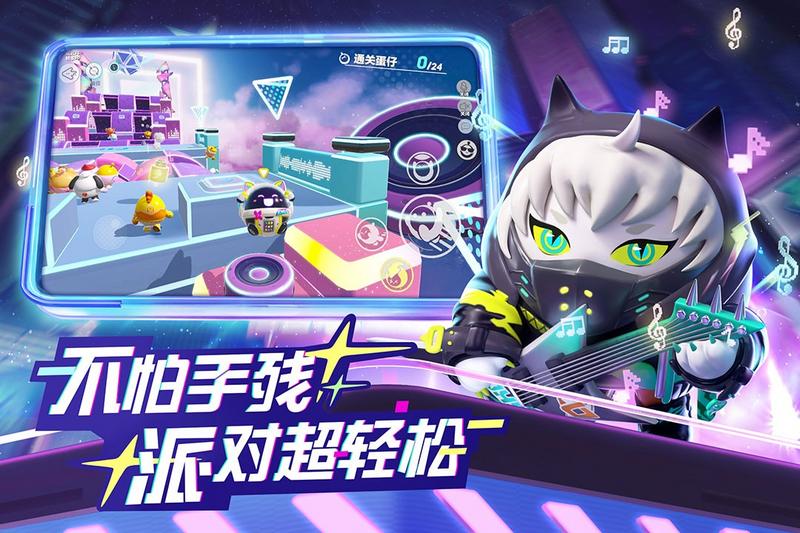 蛋仔派对(国际服)