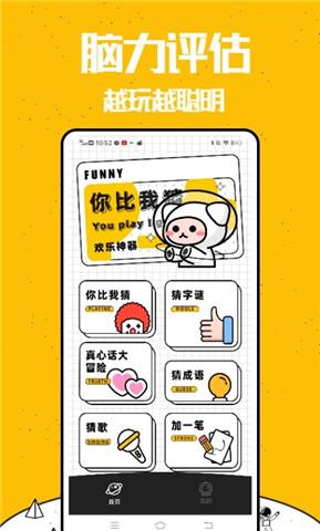 你来比划我猜游戏