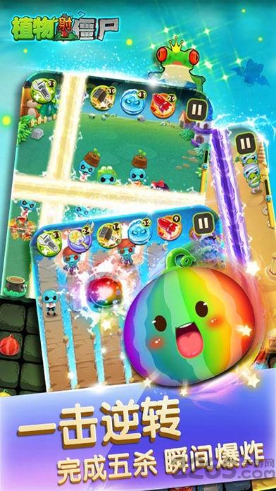 植物大战僵尸2巨浪沙滩