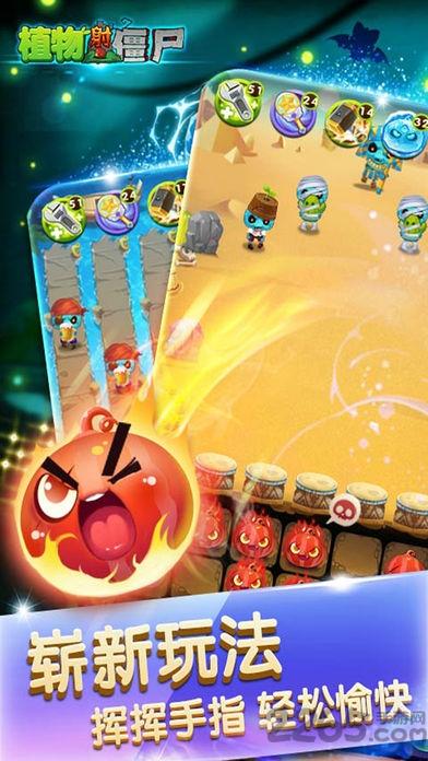 植物大战僵尸2巨浪沙滩