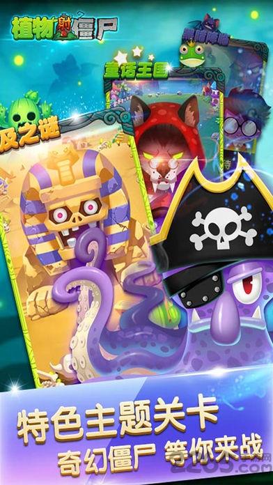 植物大战僵尸2巨浪沙滩