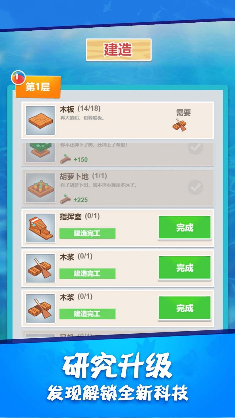 木筏求生世界游戏安卓版