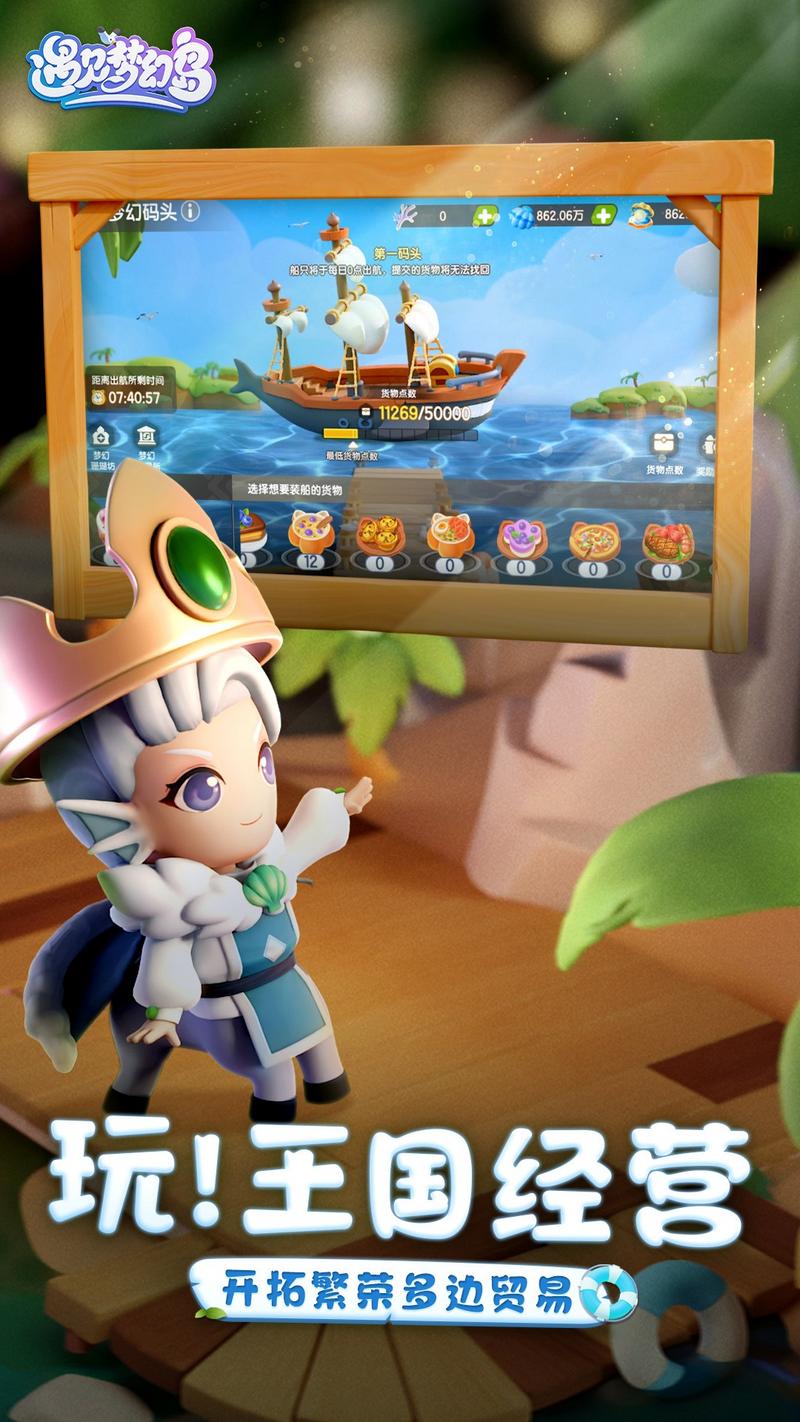 遇见梦幻岛游戏安卓版