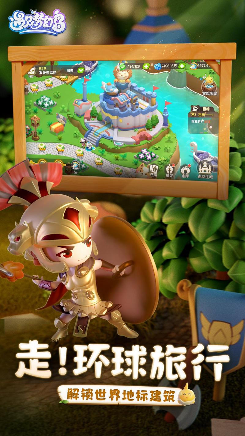 遇见梦幻岛游戏安卓版