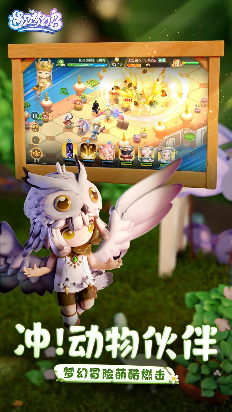 遇见梦幻岛游戏安卓版