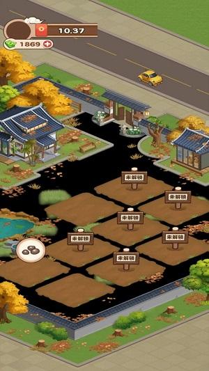 江南花园赚钱app