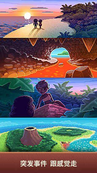 流浪者小岛手游