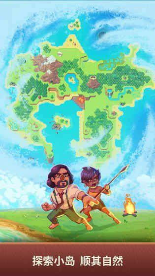 流浪者小岛手游