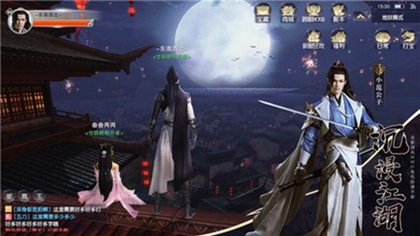 逆水寒(网易)手游