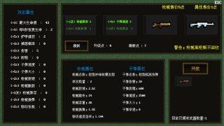 枪械乱斗1安卓版安装