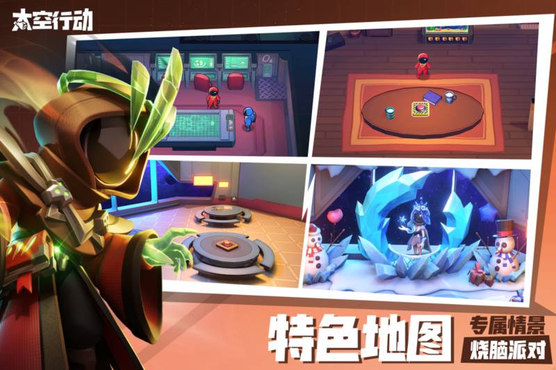 太空行动内置菜单MOD