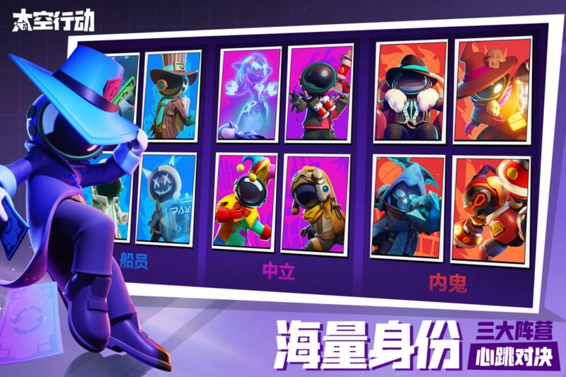 太空行动内置菜单MOD