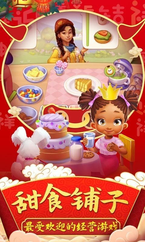 梦想小镇正版手游