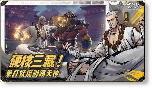 西行纪燃魂手游测试服