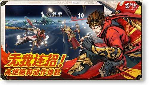 西行纪燃魂手游测试服