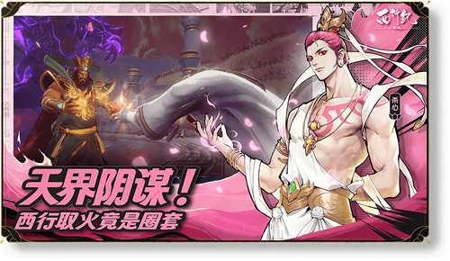 西行纪燃魂手游测试服