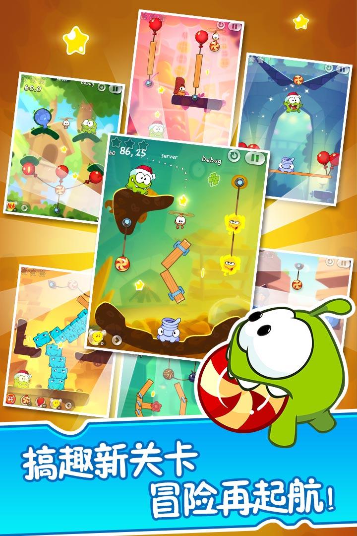 割绳子2修改版无限金币钻石版最新