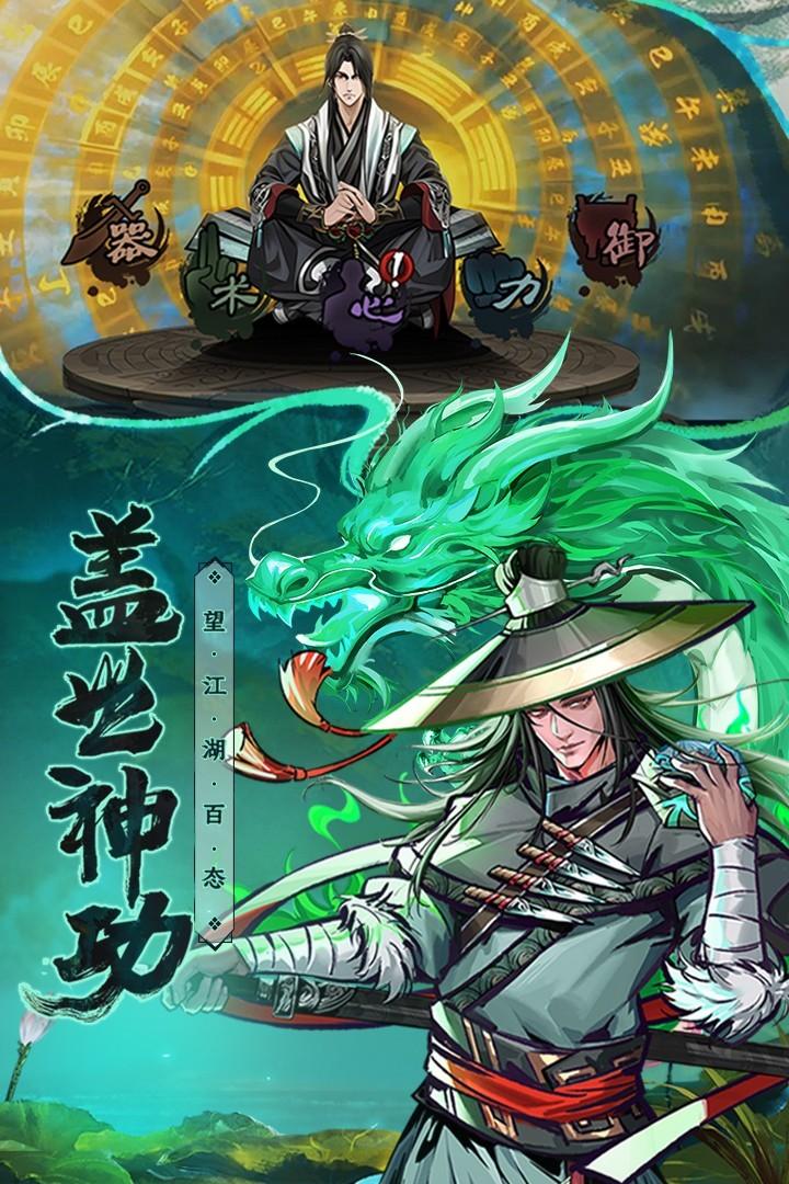 真武江湖(正版手游)