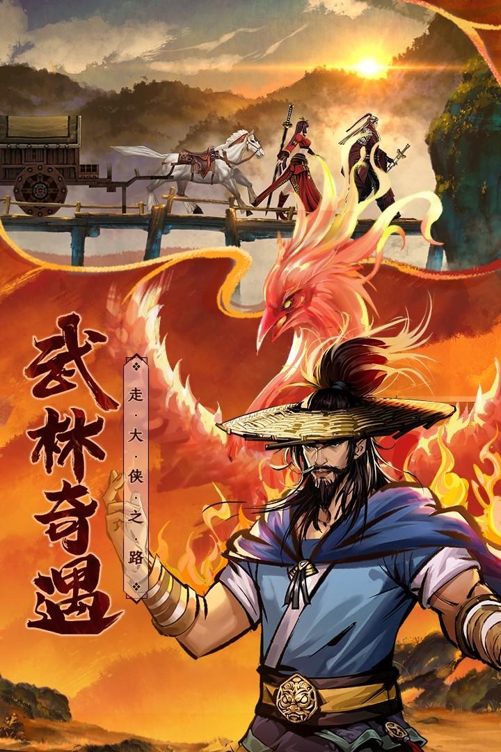 真武江湖(正版手游)