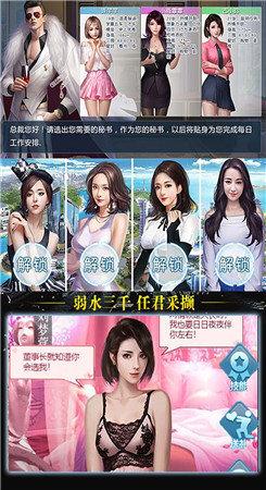 我的黑道总裁免费版