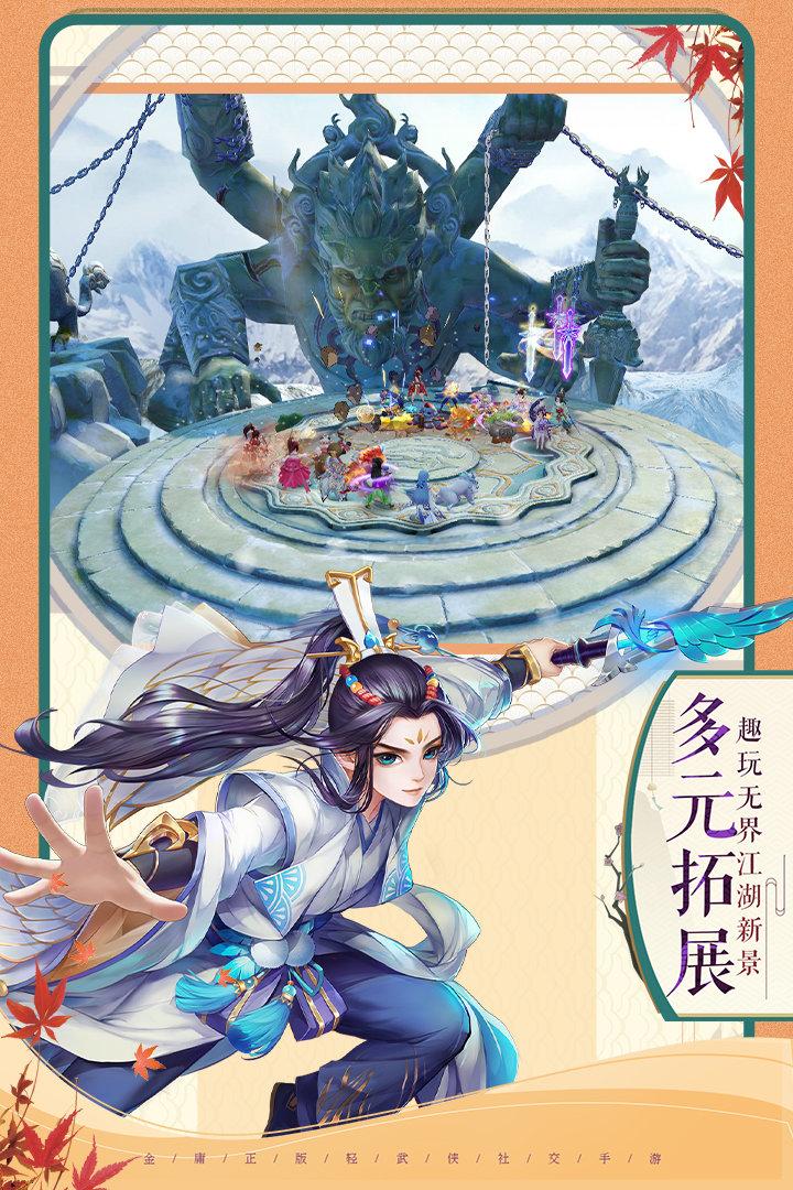 神雕侠侣2最新版