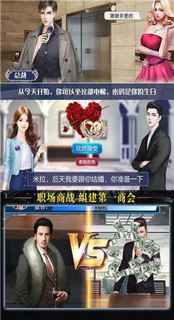 我的黑道总裁免费版