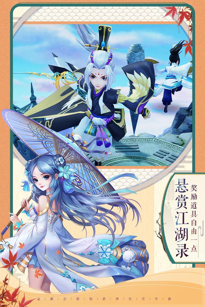 神雕侠侣2最新版