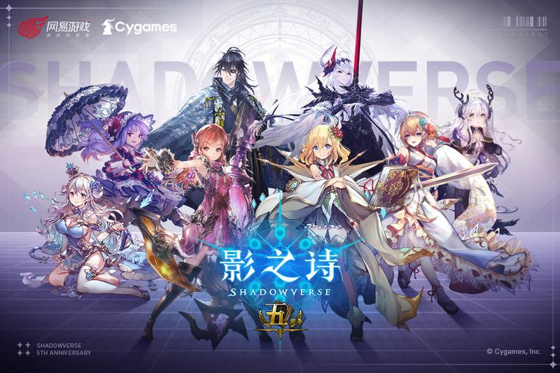 影之诗手游正版