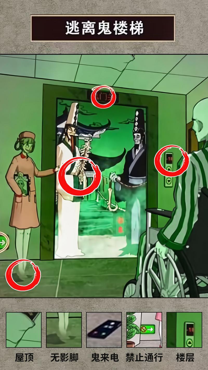 电梯异度世界游戏安卓版