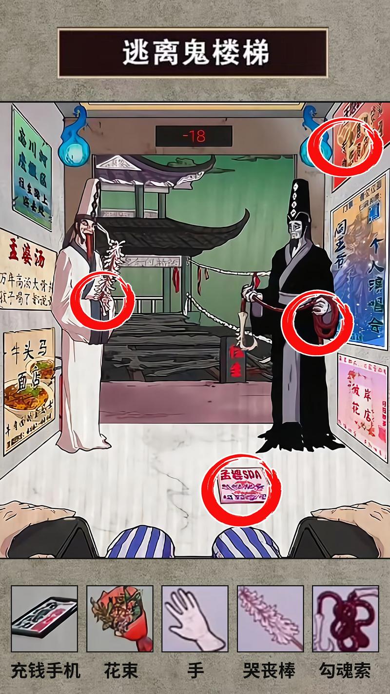 电梯异度世界游戏安卓版