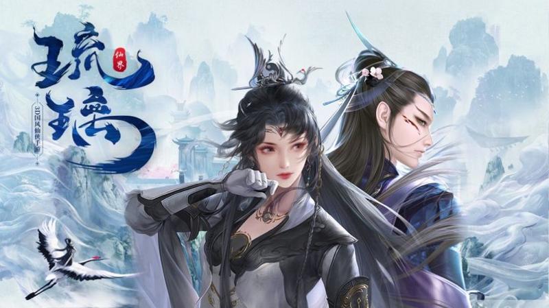 琉璃仙界仙剑屠魔