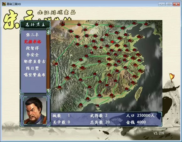 慕容三国宋元群英传手游