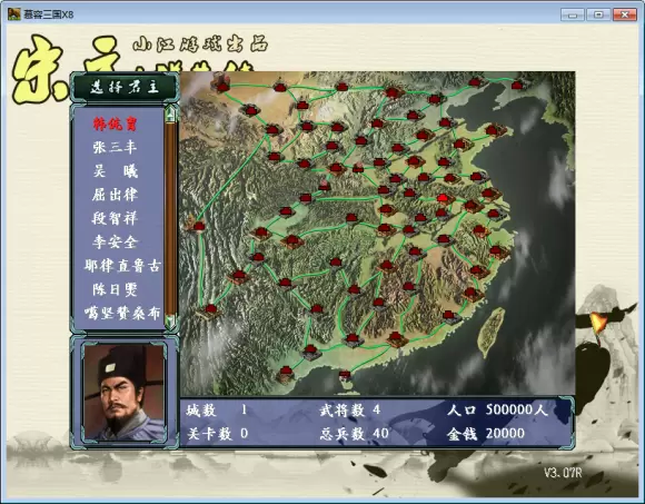 慕容三国宋元群英传手游