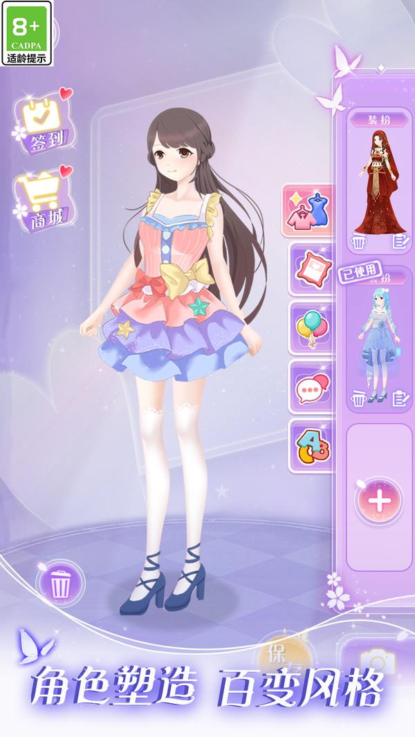 次元美少女装扮游戏安卓版